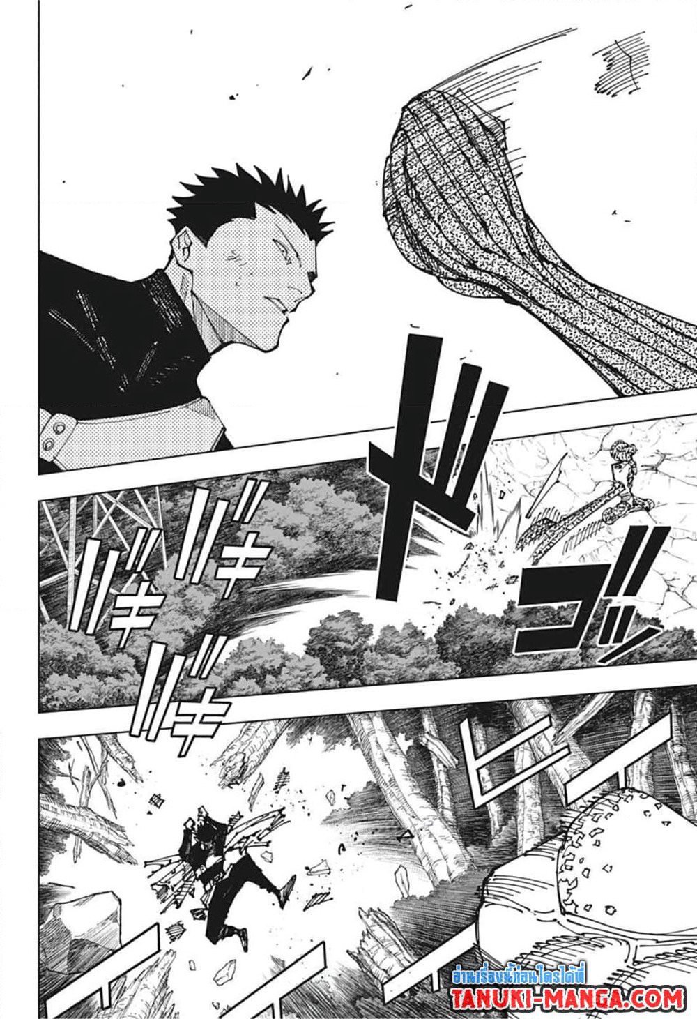 Jujutsu Kaisen page 10