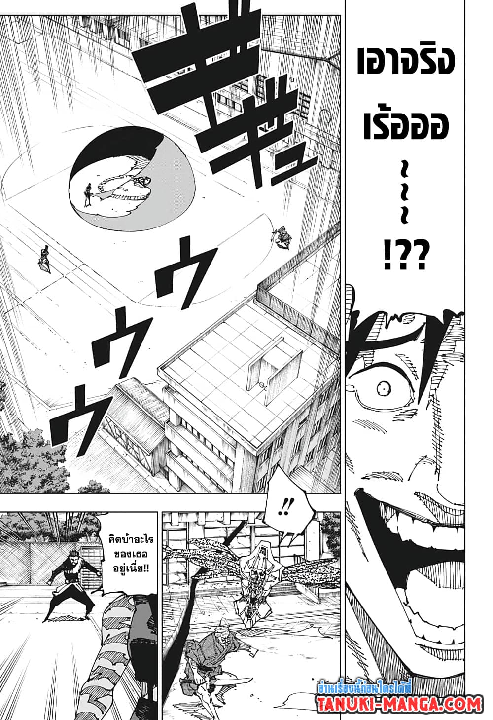 Jujutsu Kaisen page 3