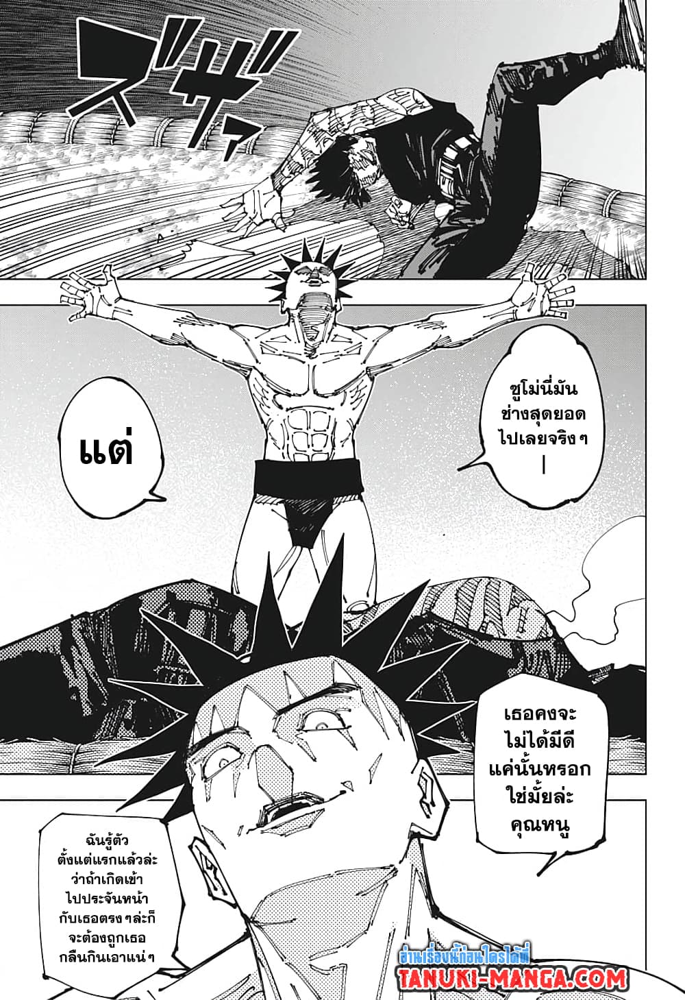 Jujutsu Kaisen page 9
