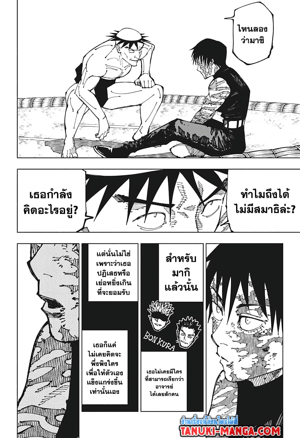 Jujutsu Kaisen page 10