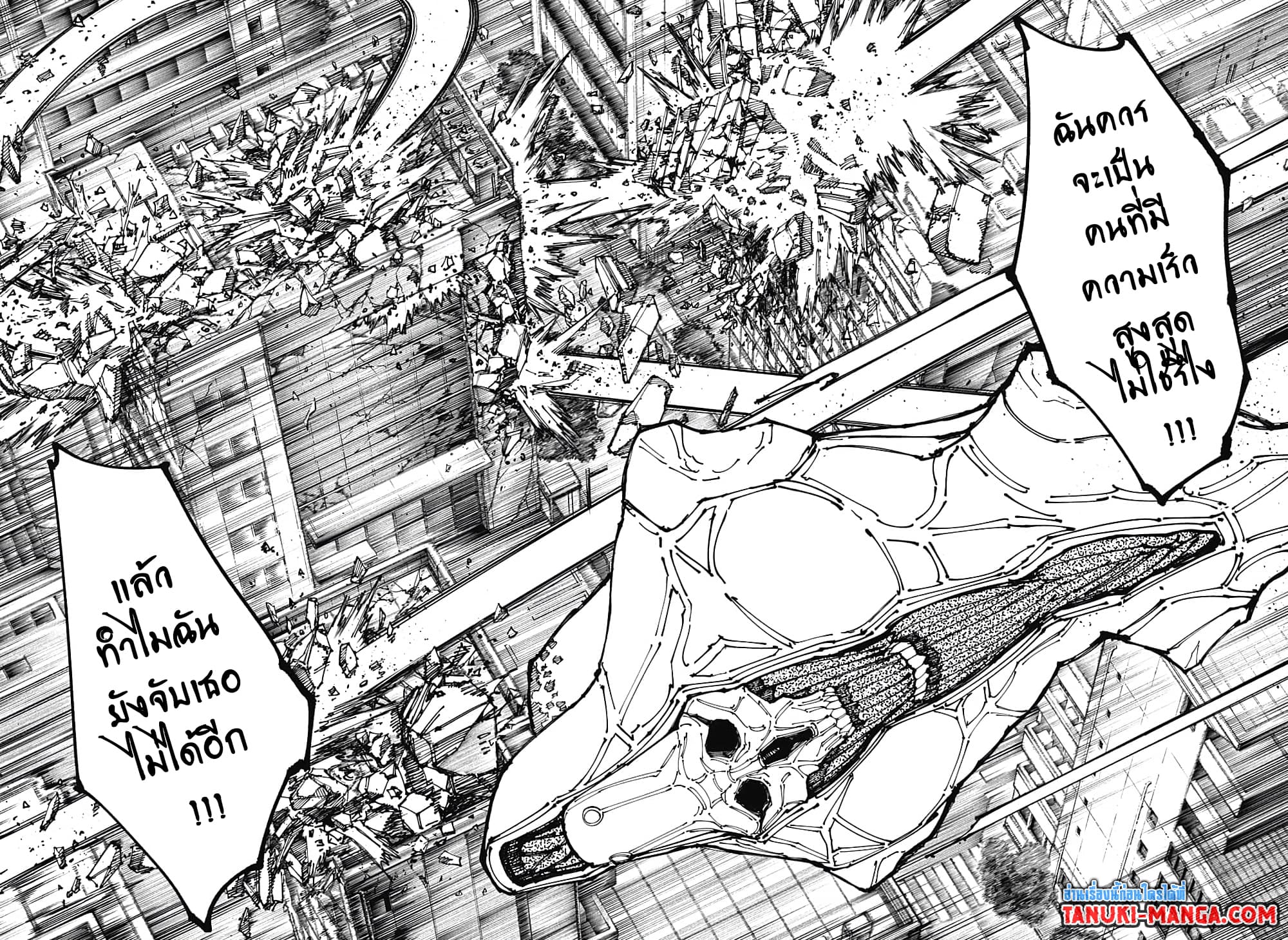 Jujutsu Kaisen page 6