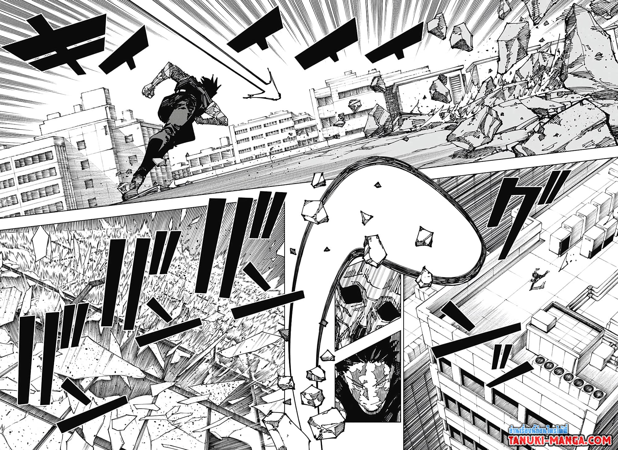 Jujutsu Kaisen page 7