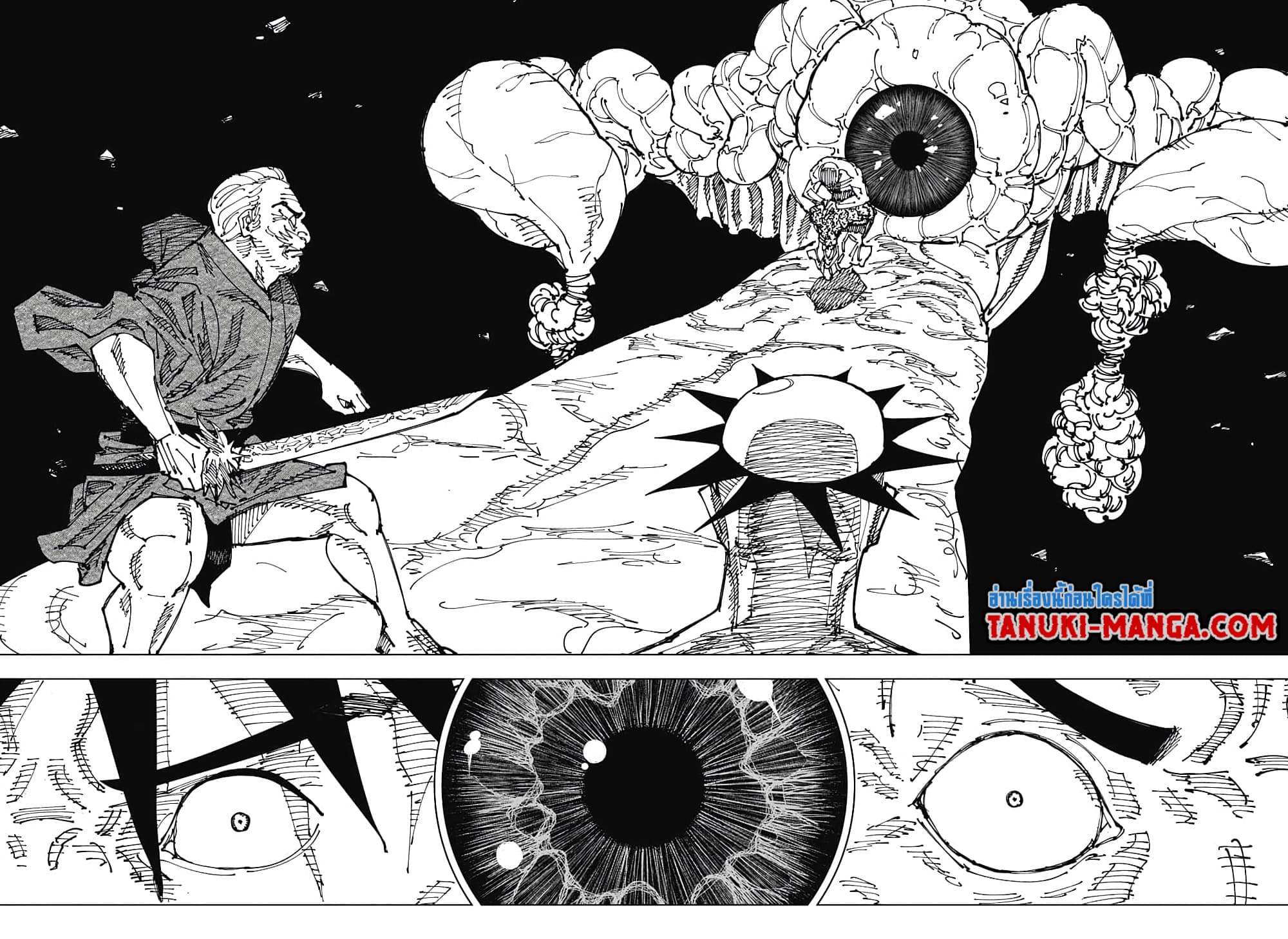 Jujutsu Kaisen page 2