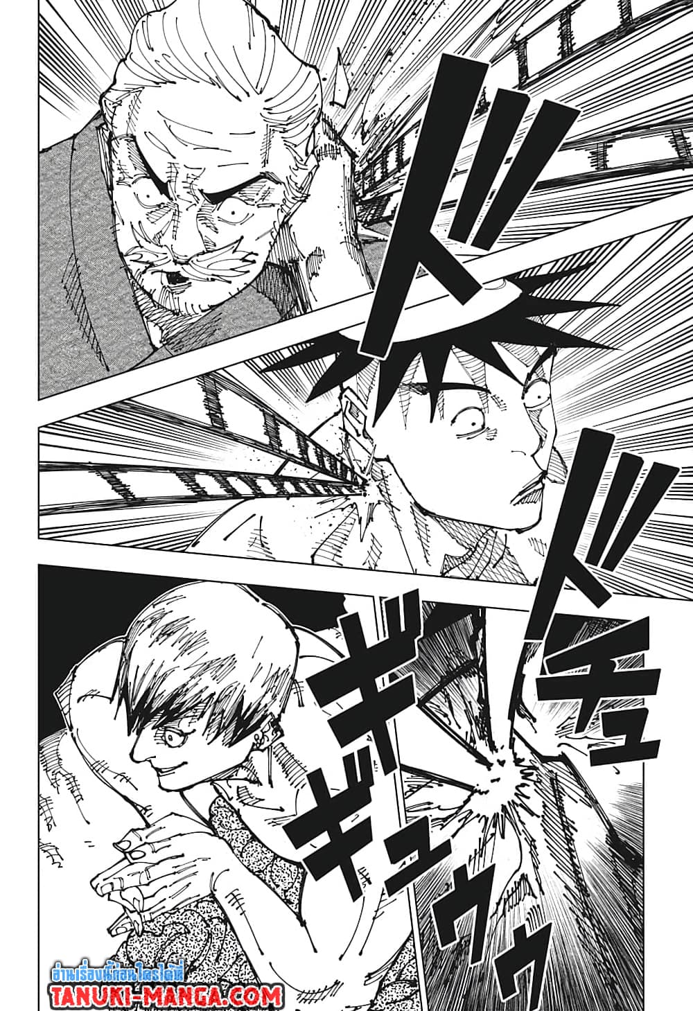 Jujutsu Kaisen page 3