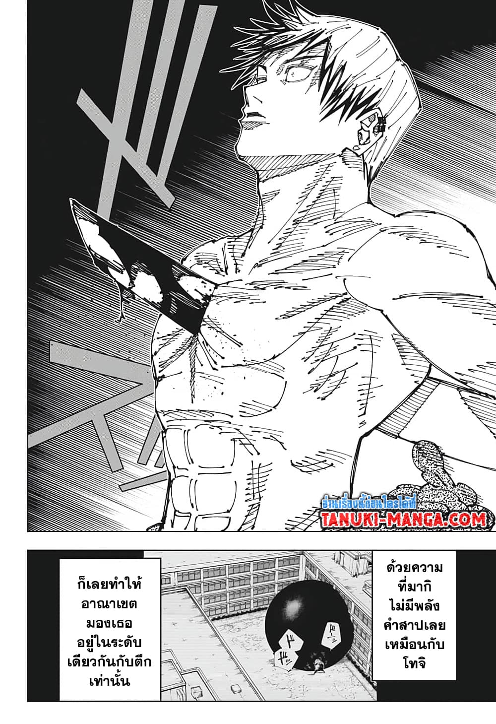 Jujutsu Kaisen page 9