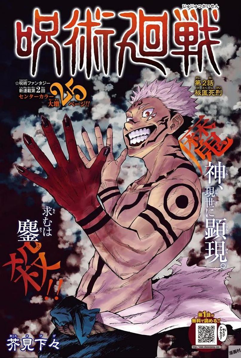 Jujutsu Kaisen page 1