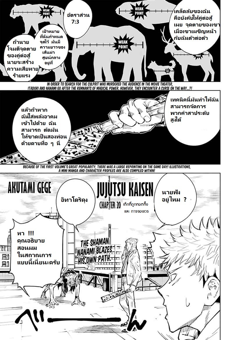 Jujutsu Kaisen page 1