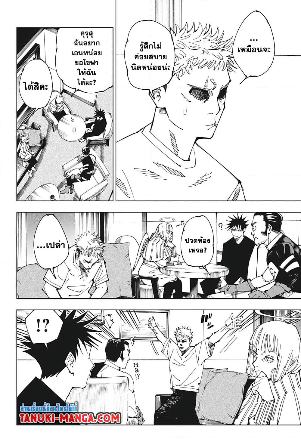 Jujutsu Kaisen page 2