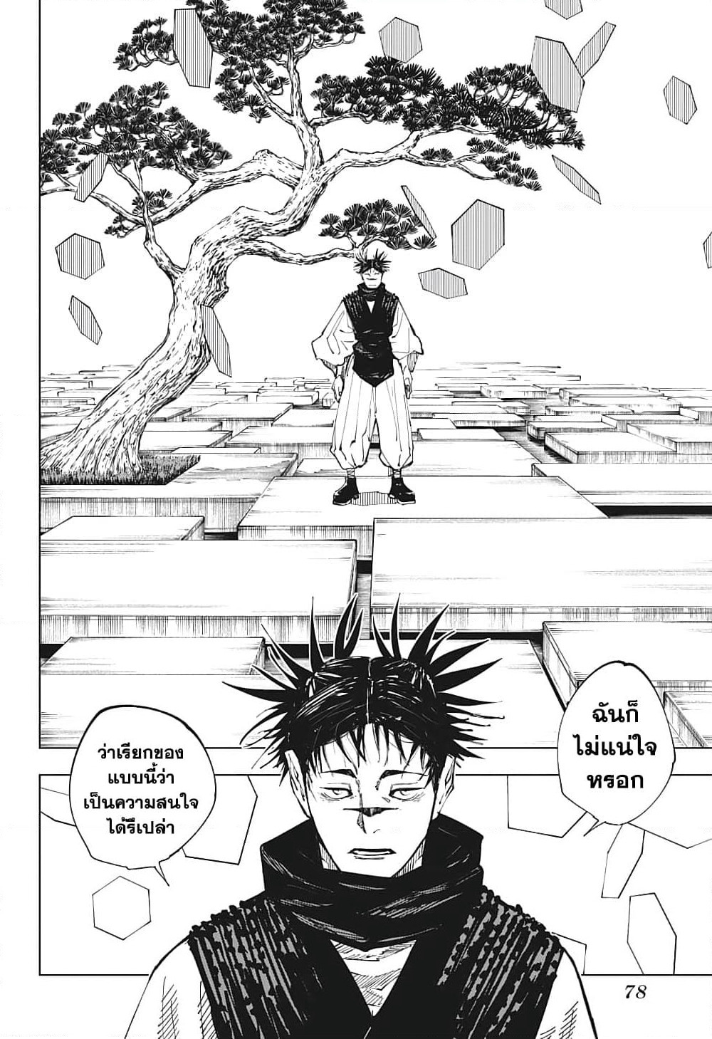 Jujutsu Kaisen page 9