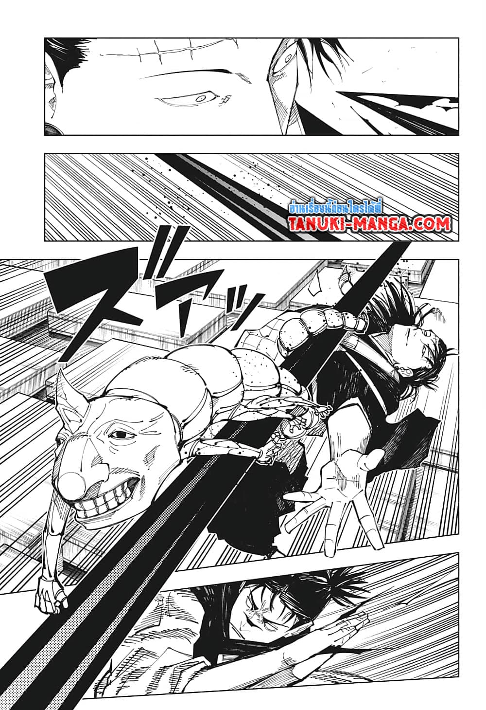 Jujutsu Kaisen page 3