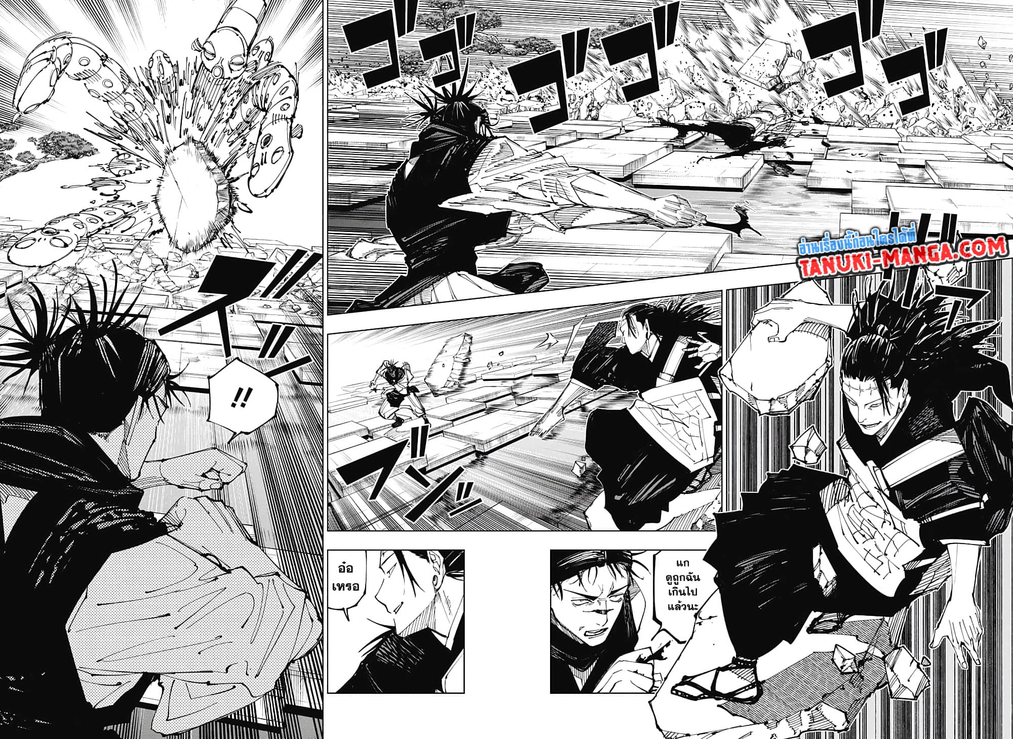 Jujutsu Kaisen page 4