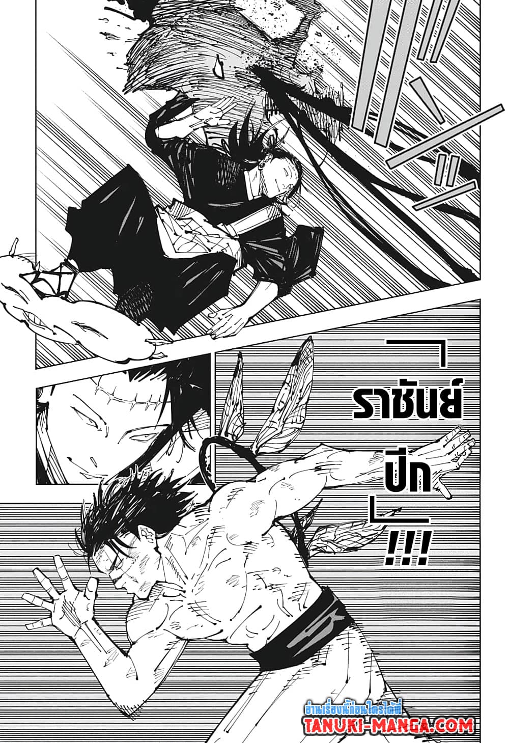 Jujutsu Kaisen page 7