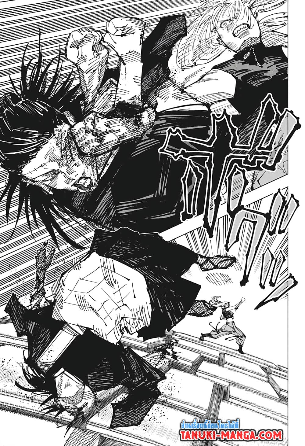 Jujutsu Kaisen page 7