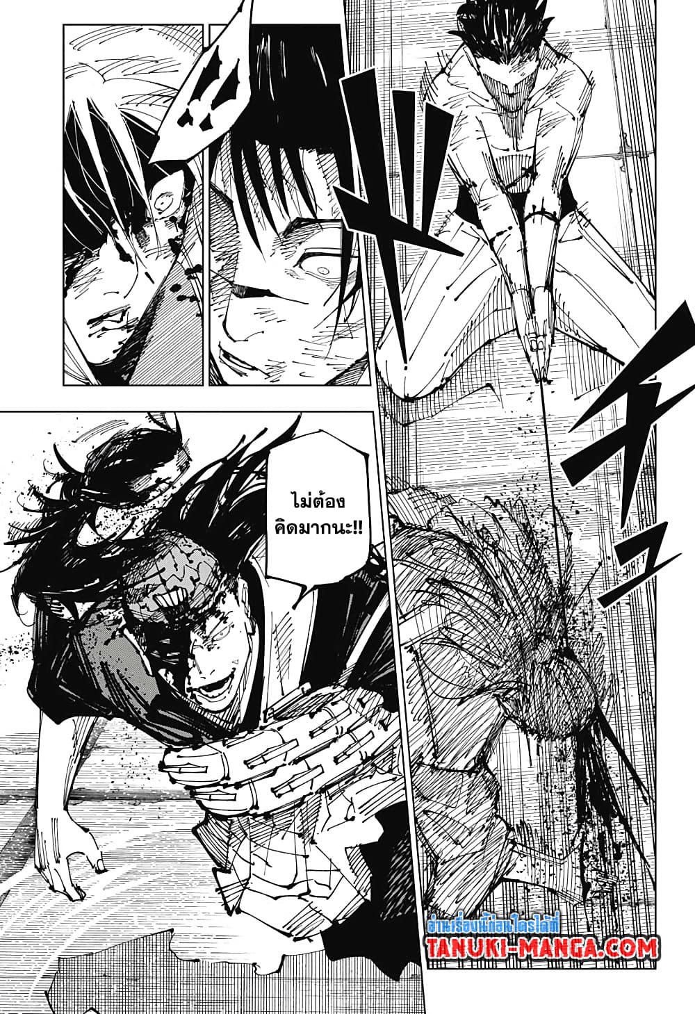 Jujutsu Kaisen page 5