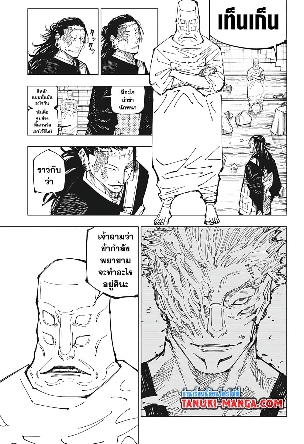 Jujutsu Kaisen page 9