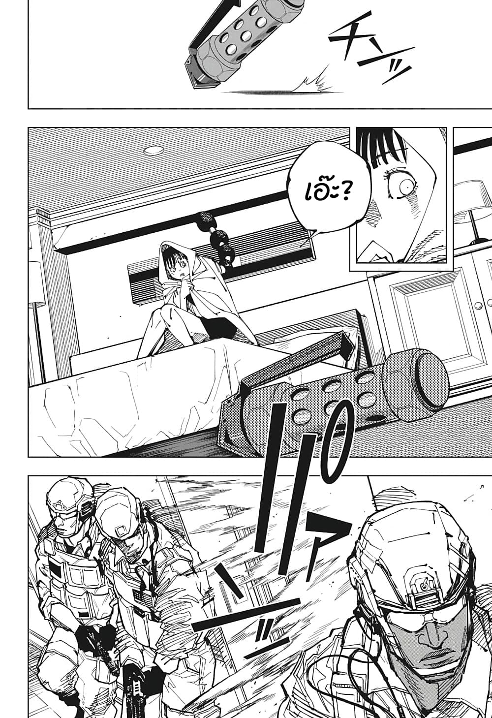 Jujutsu Kaisen page 4