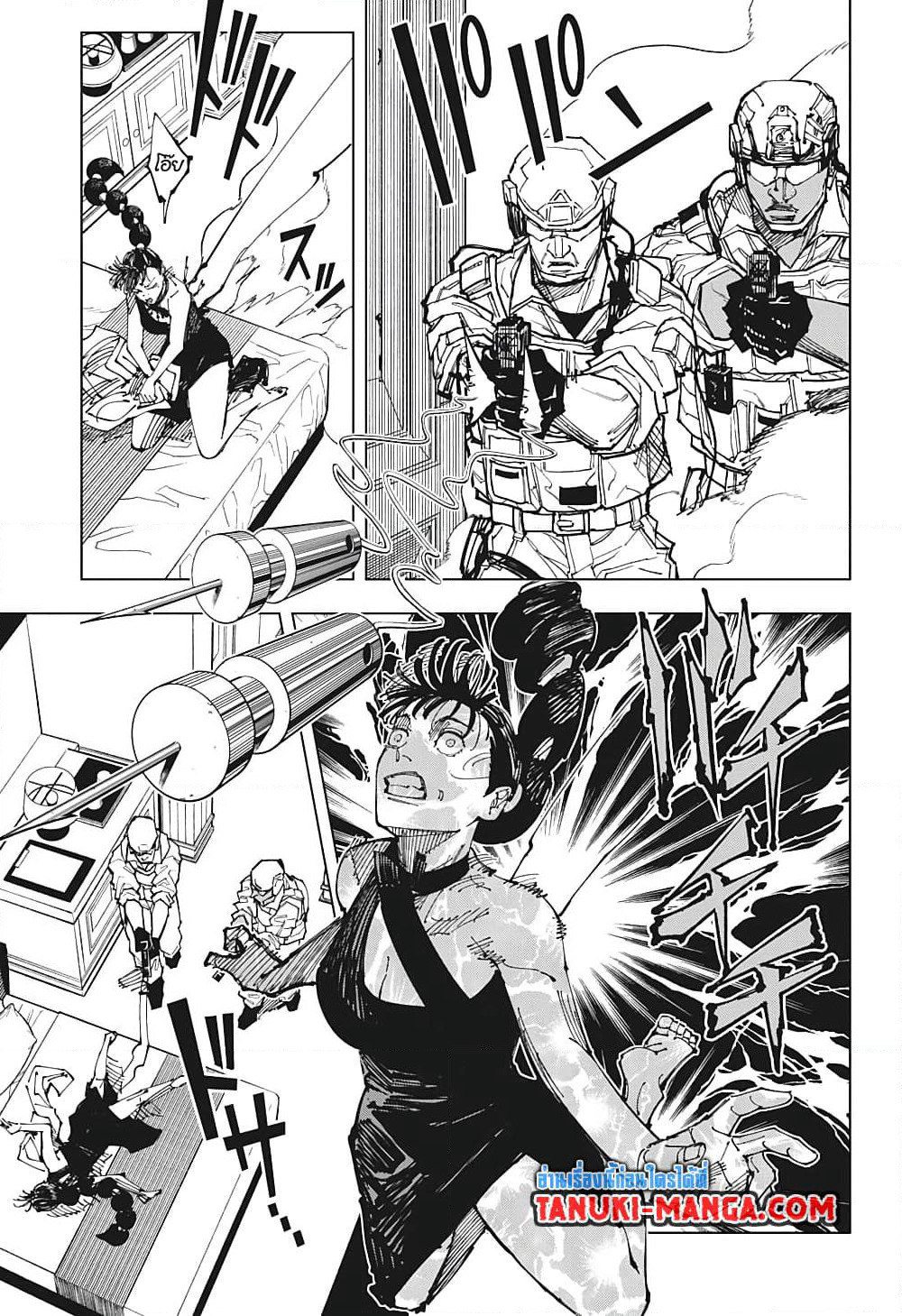 Jujutsu Kaisen page 5