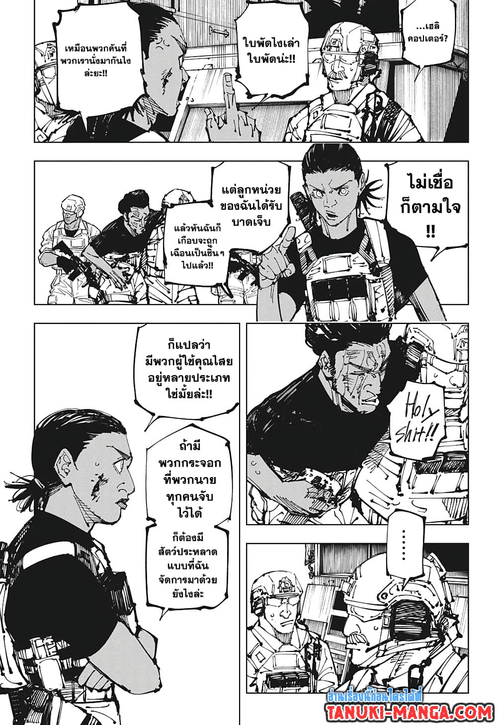 Jujutsu Kaisen page 9