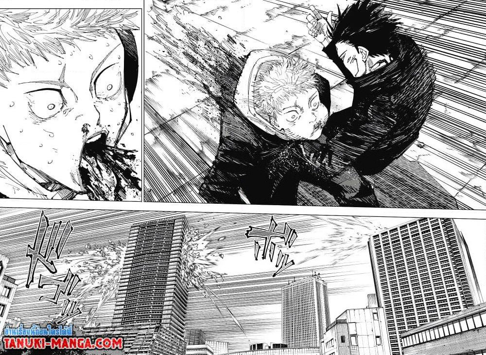 Jujutsu Kaisen page 4