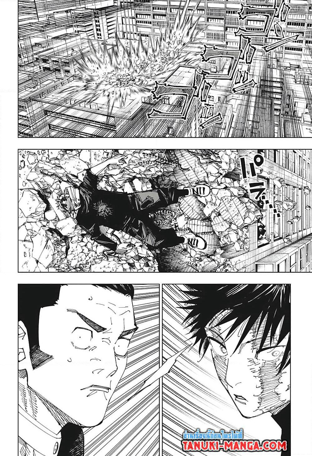Jujutsu Kaisen page 5