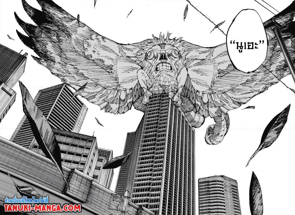 Jujutsu Kaisen page 7