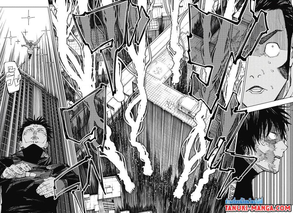 Jujutsu Kaisen page 8
