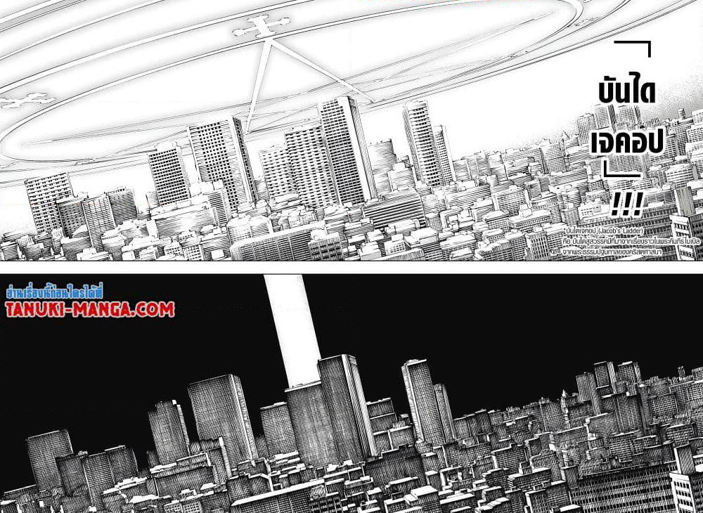 Jujutsu Kaisen page 11