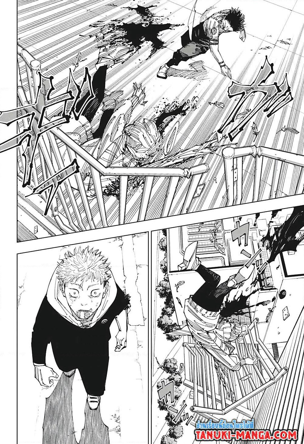 Jujutsu Kaisen page 2