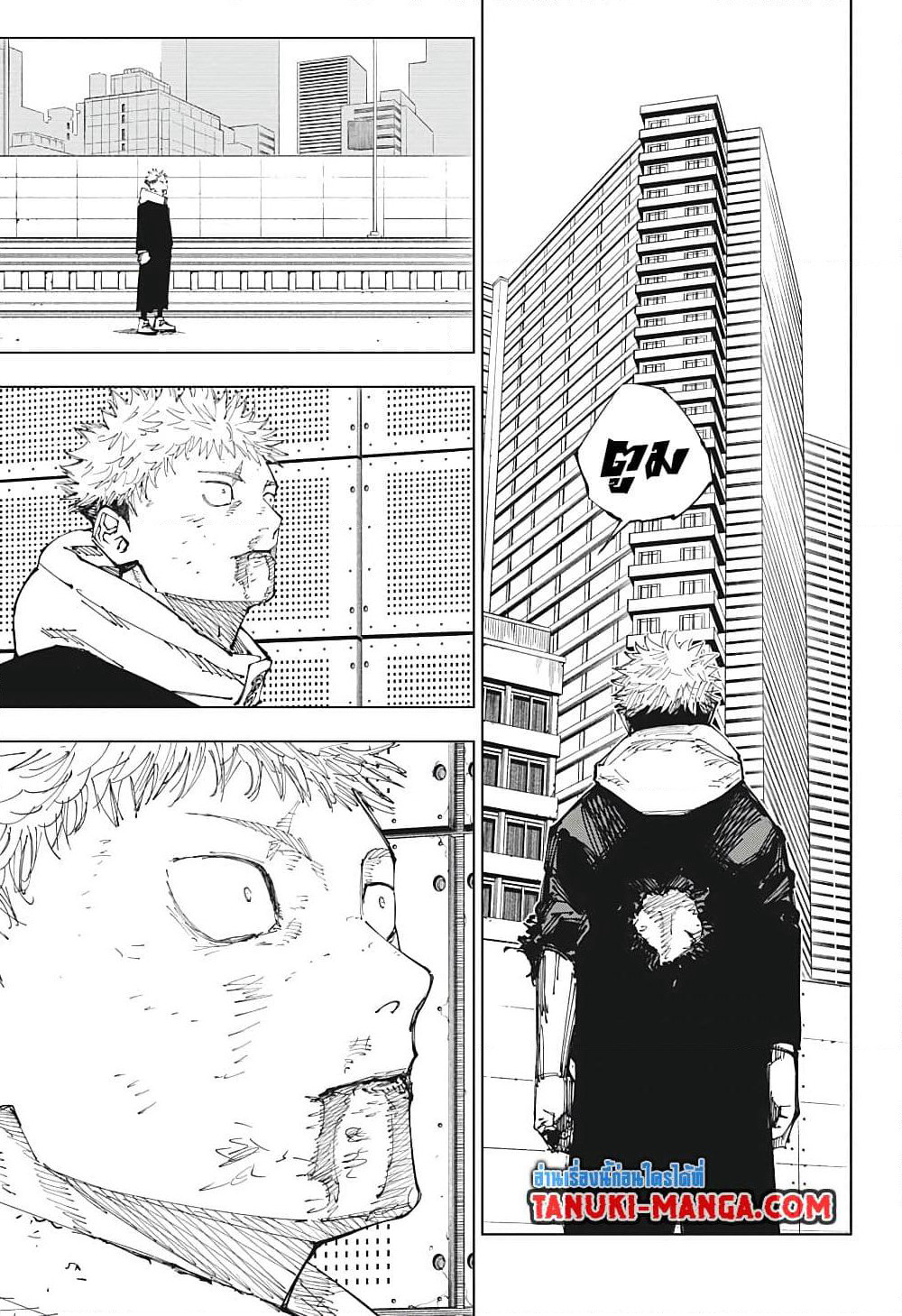 Jujutsu Kaisen page 3