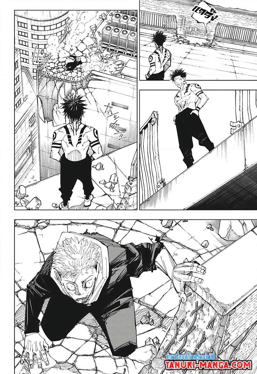 Jujutsu Kaisen page 4