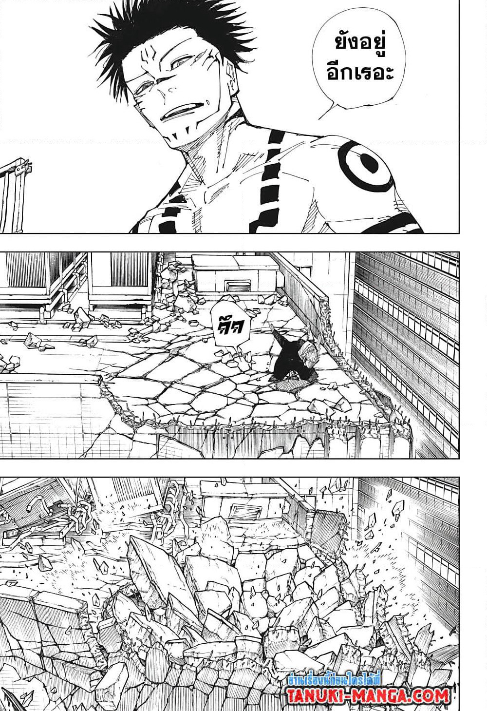 Jujutsu Kaisen page 5