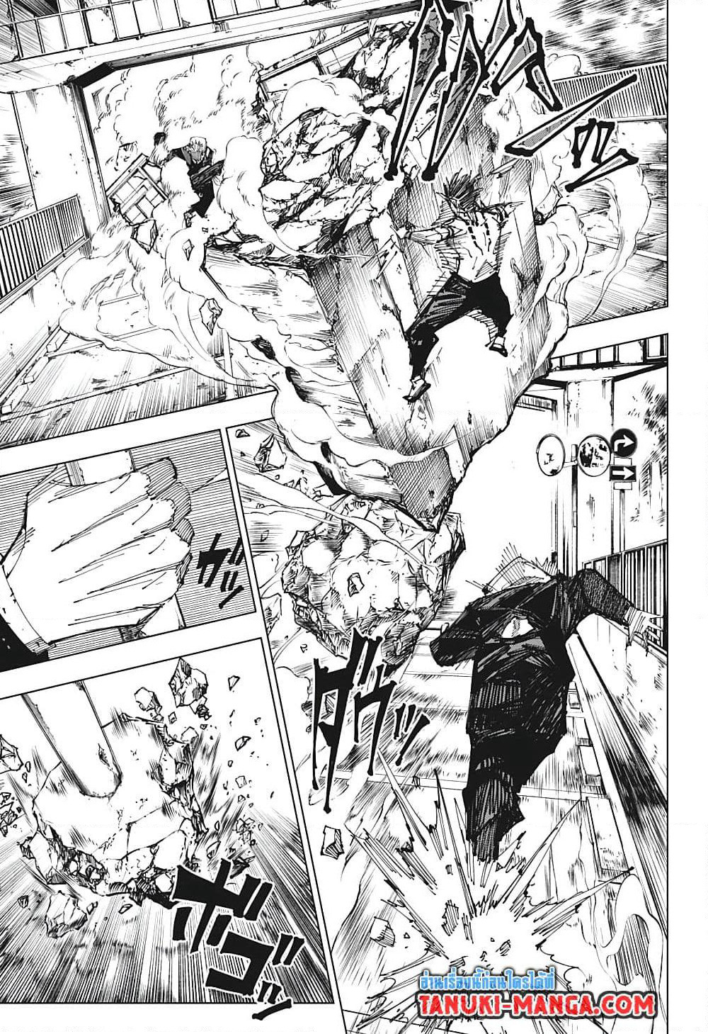 Jujutsu Kaisen page 8