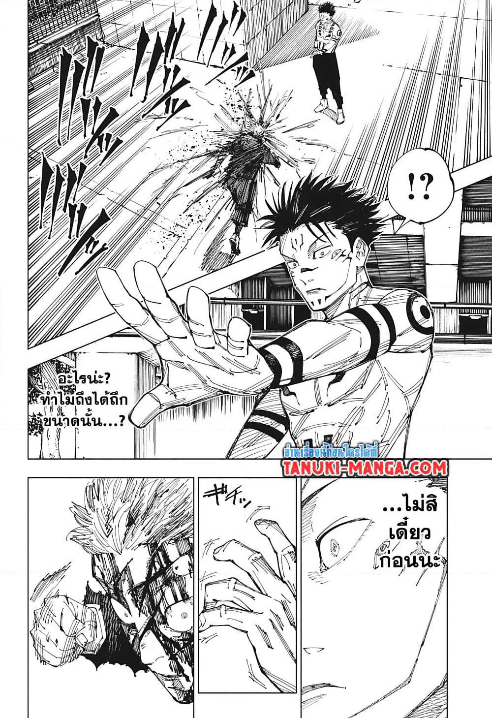 Jujutsu Kaisen page 16