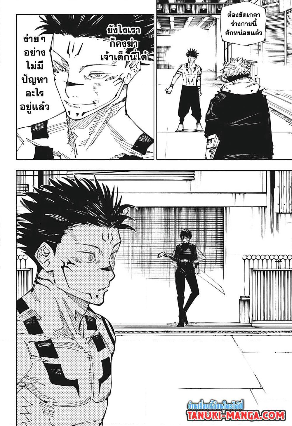 Jujutsu Kaisen page 4