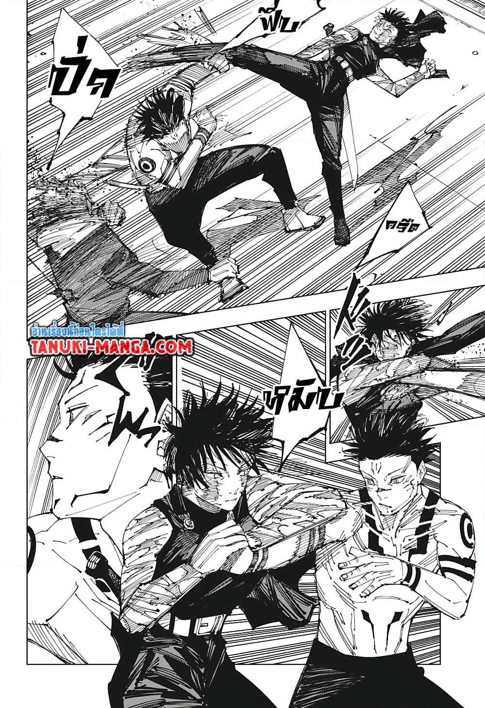 Jujutsu Kaisen page 6