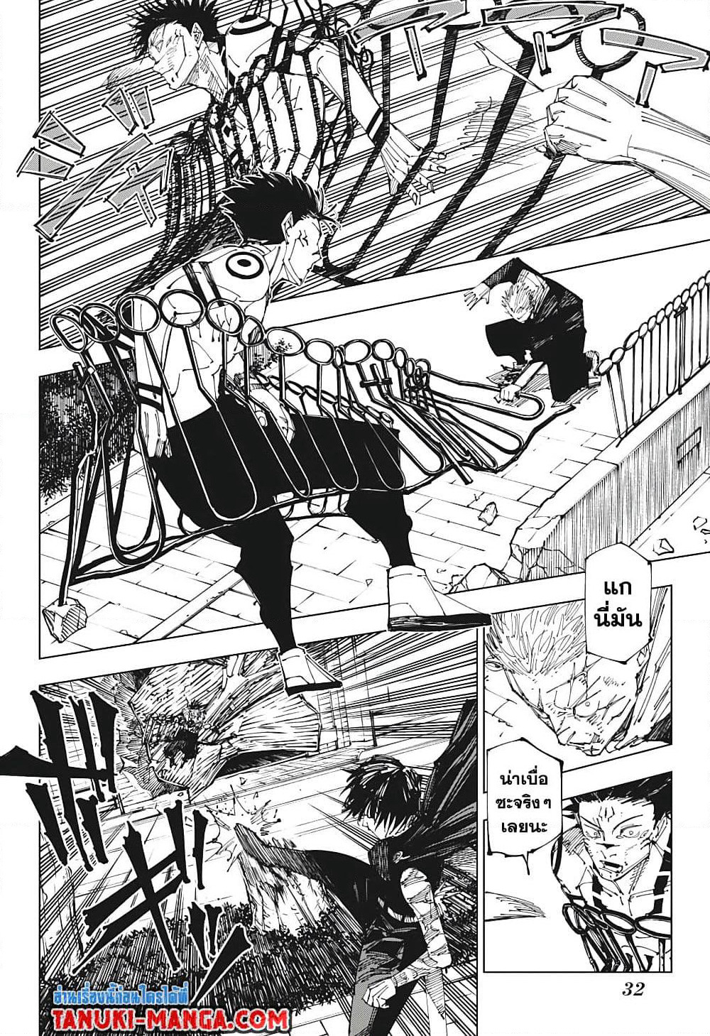 Jujutsu Kaisen page 8