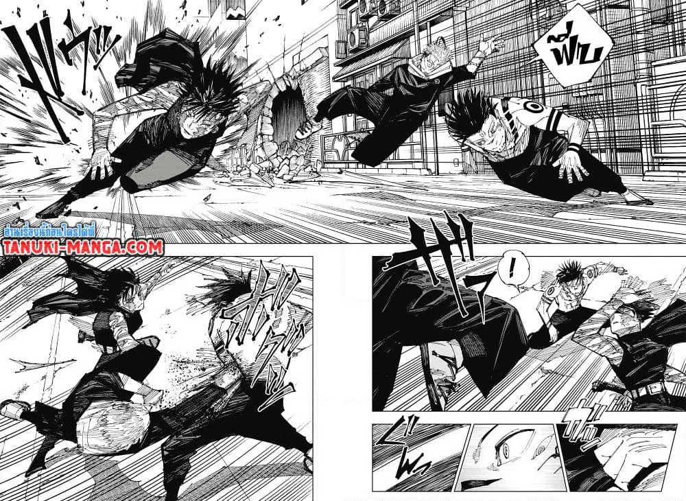Jujutsu Kaisen page 10