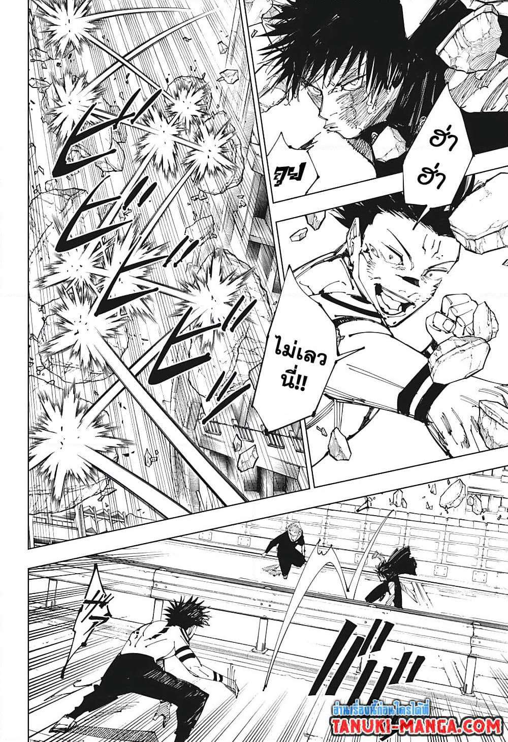 Jujutsu Kaisen page 13