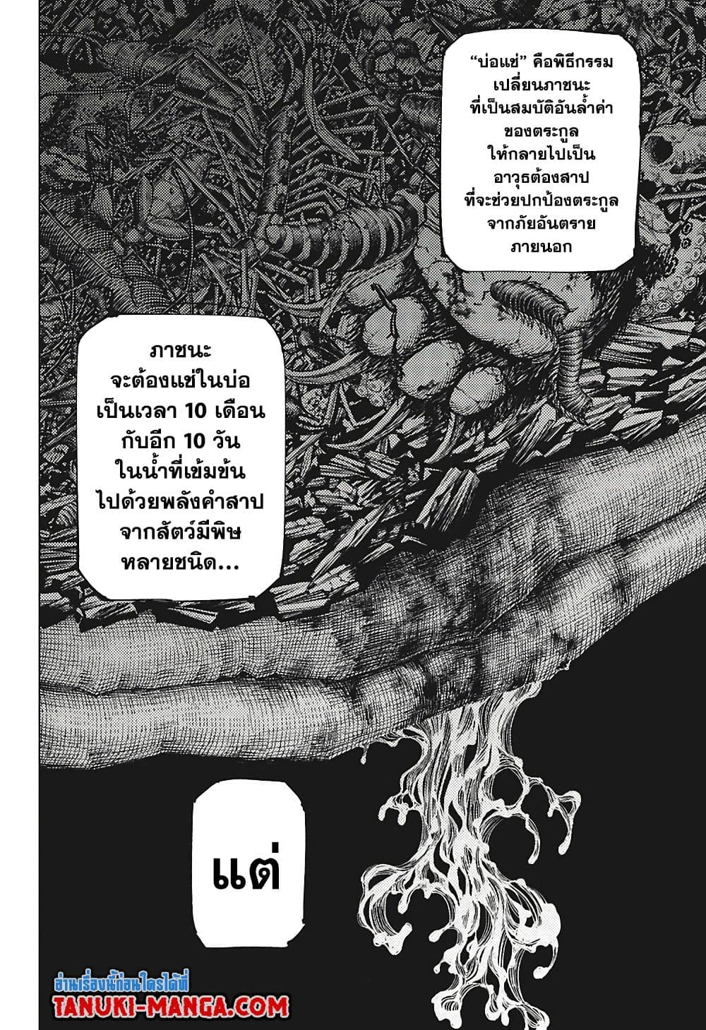 Jujutsu Kaisen page 4