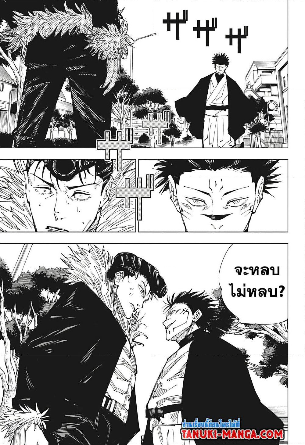 Jujutsu Kaisen page 14