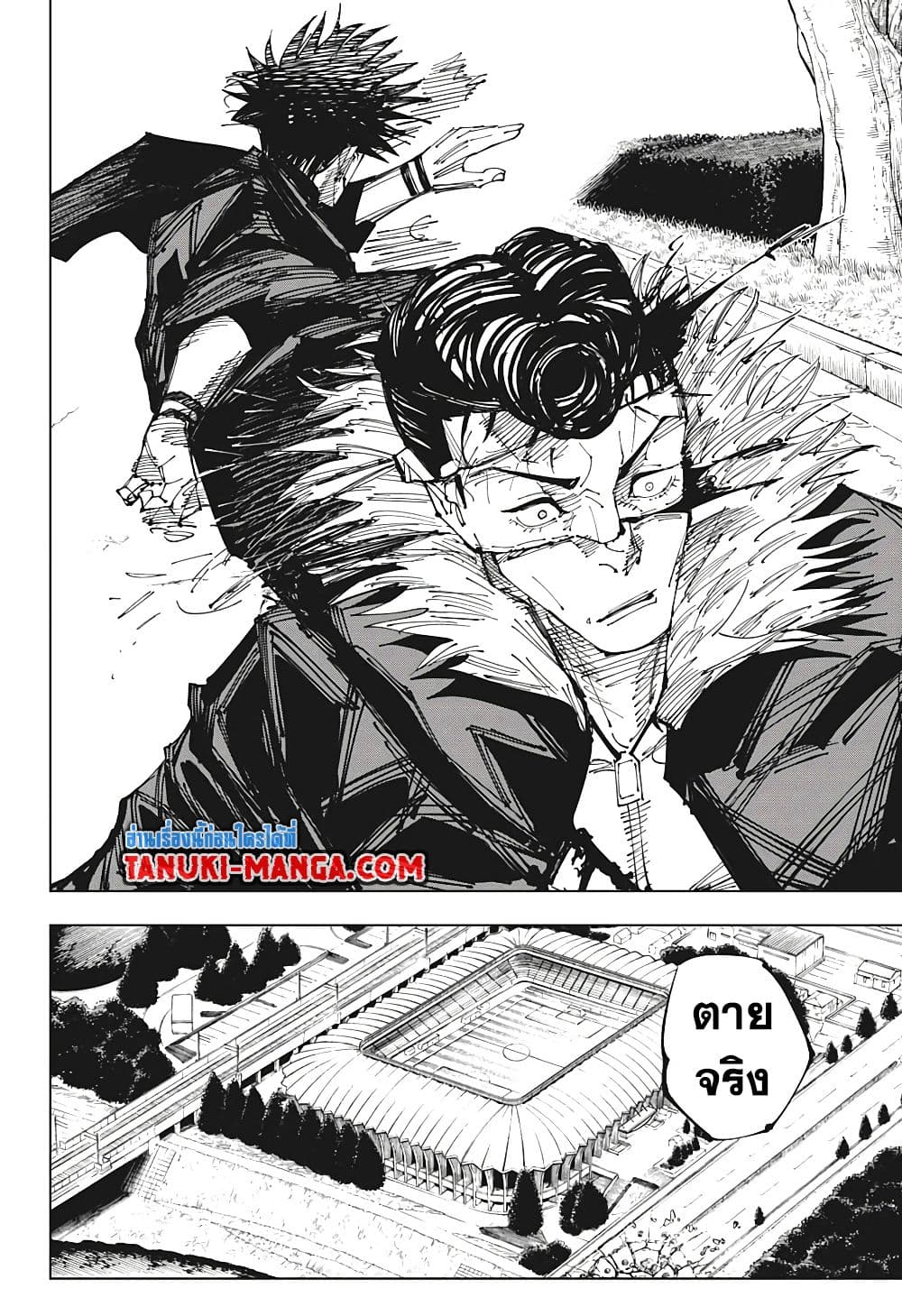Jujutsu Kaisen page 17