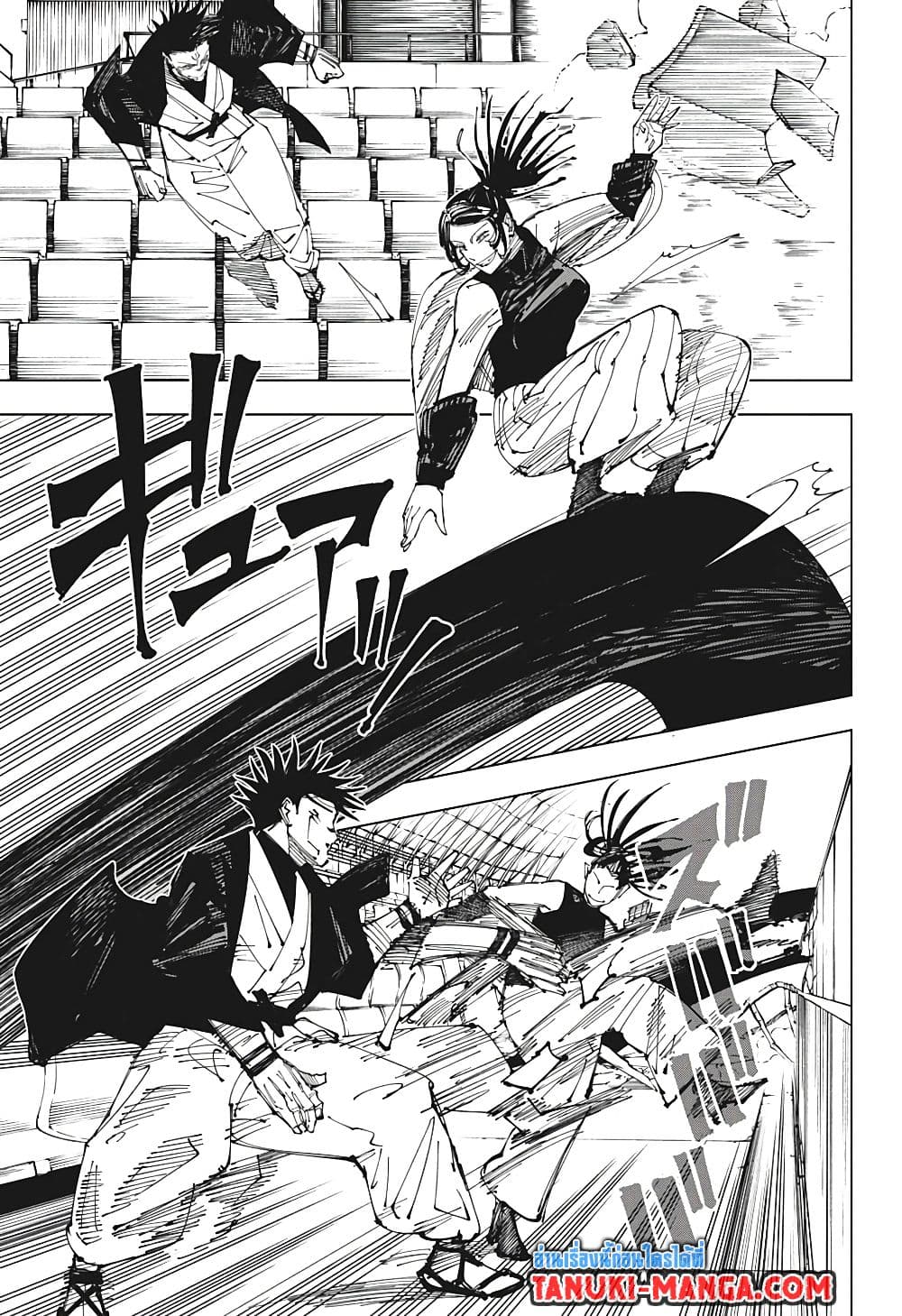 Jujutsu Kaisen page 3
