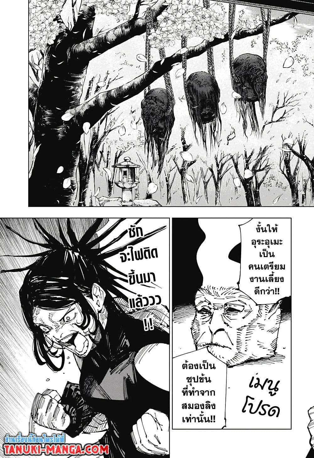 Jujutsu Kaisen page 9