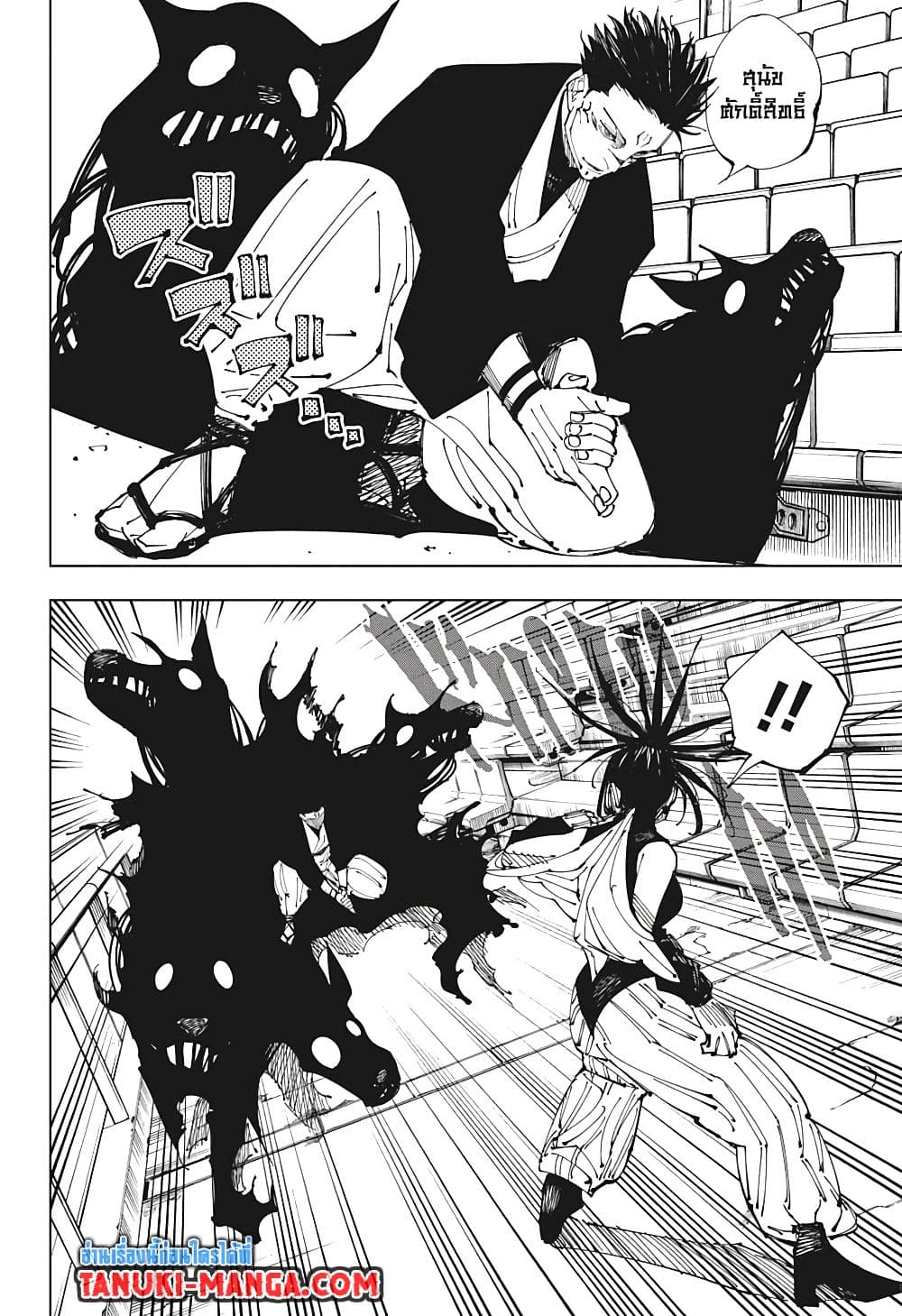Jujutsu Kaisen page 10