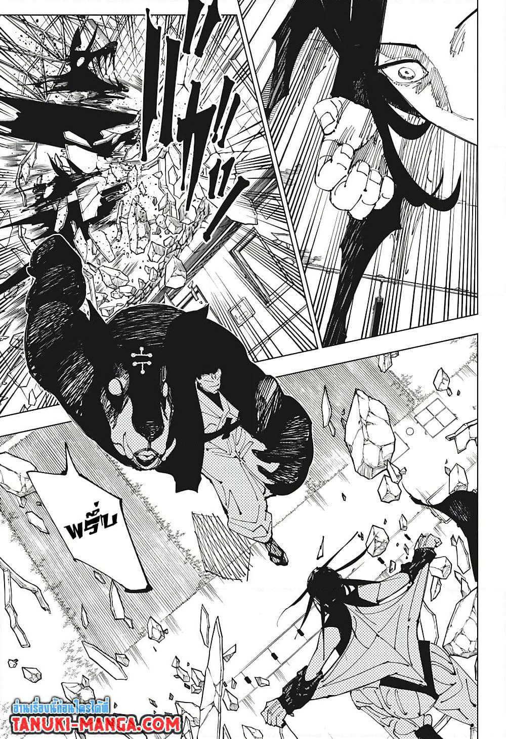 Jujutsu Kaisen page 11