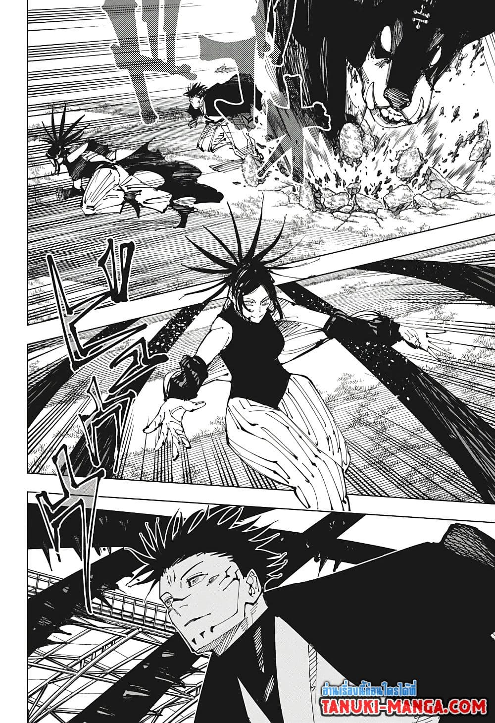 Jujutsu Kaisen page 12