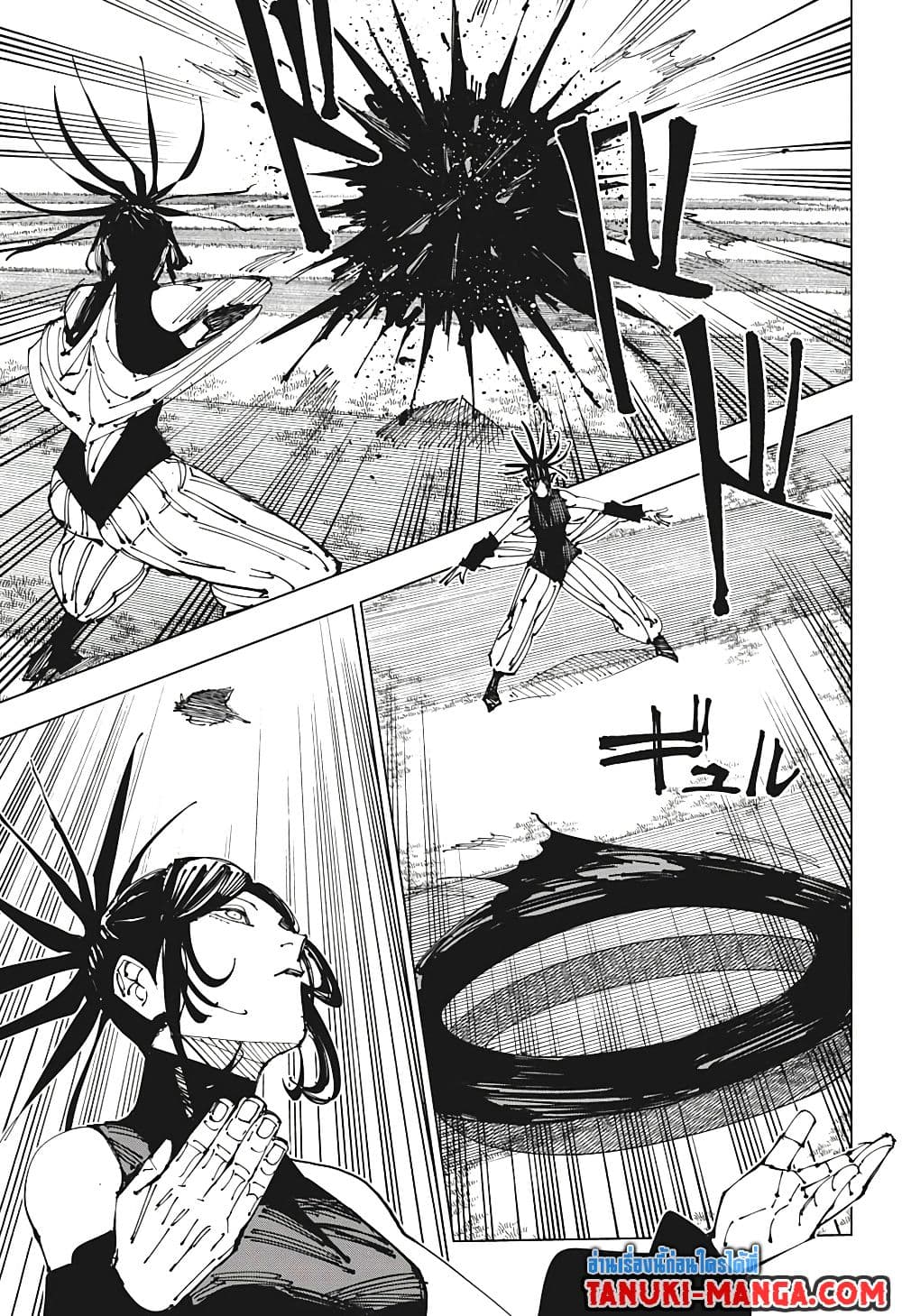 Jujutsu Kaisen page 13