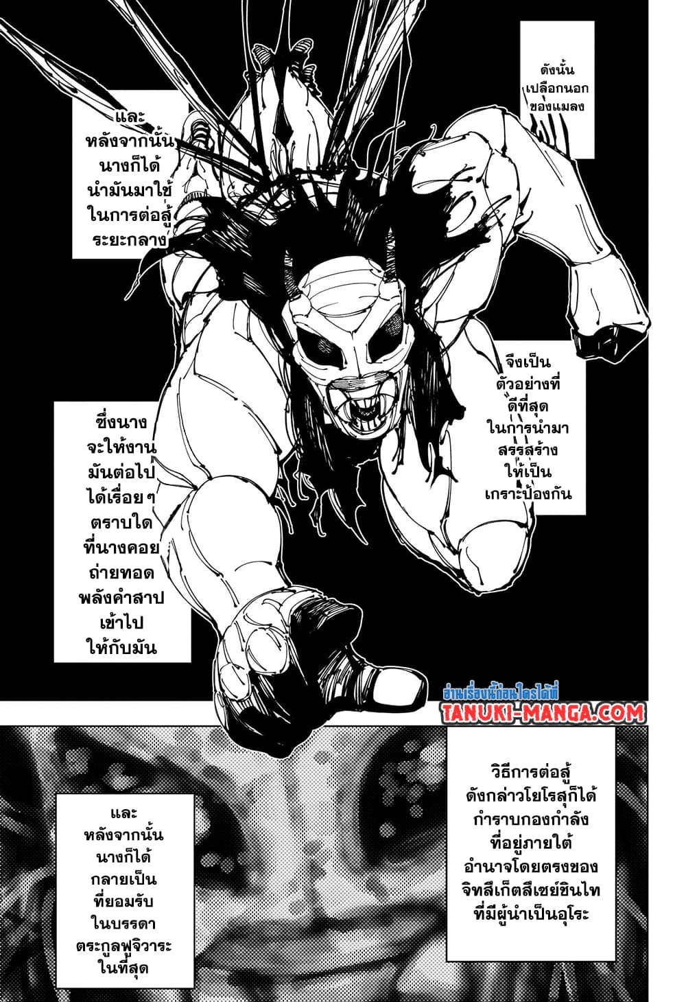 Jujutsu Kaisen page 3