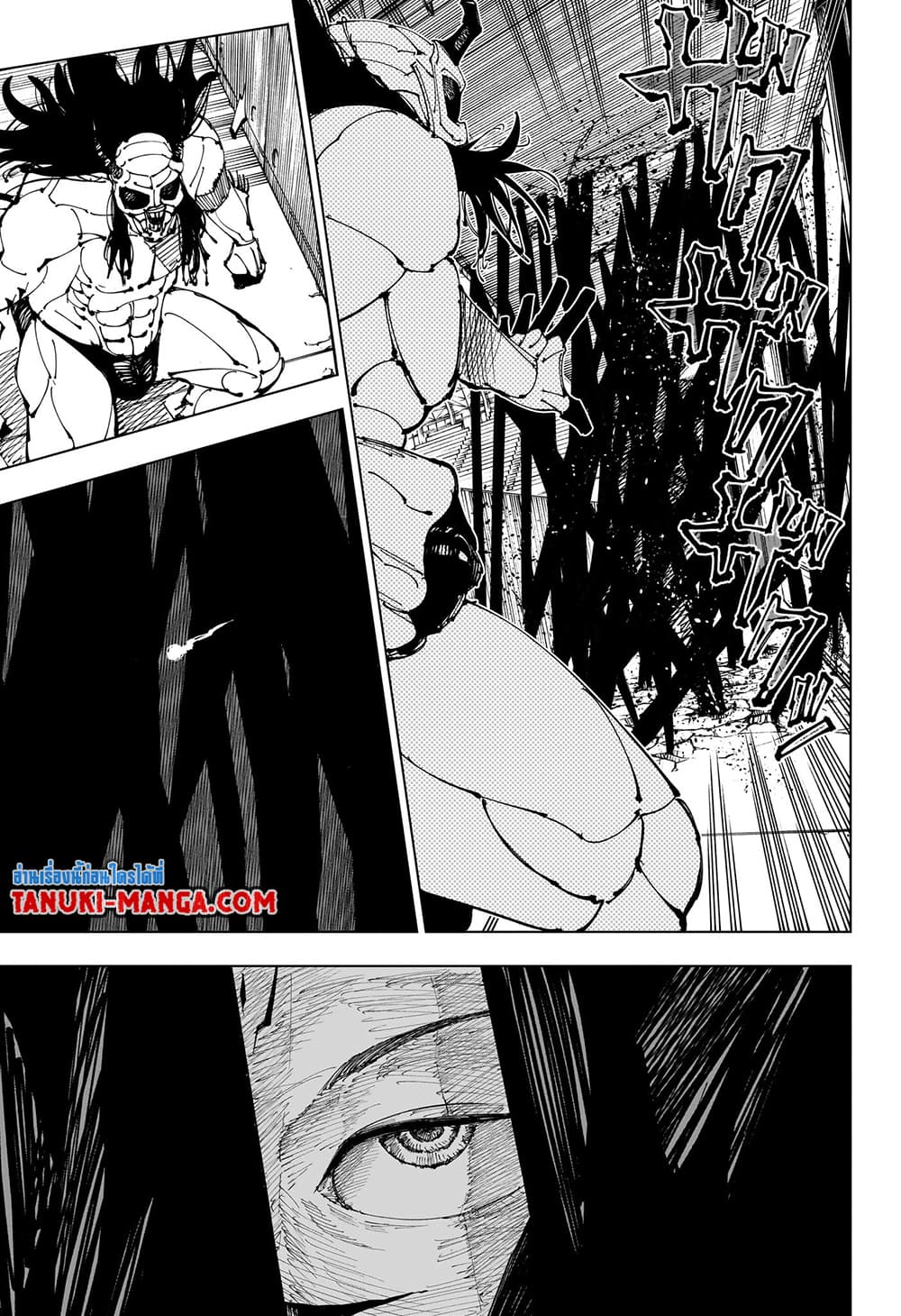 Jujutsu Kaisen page 7