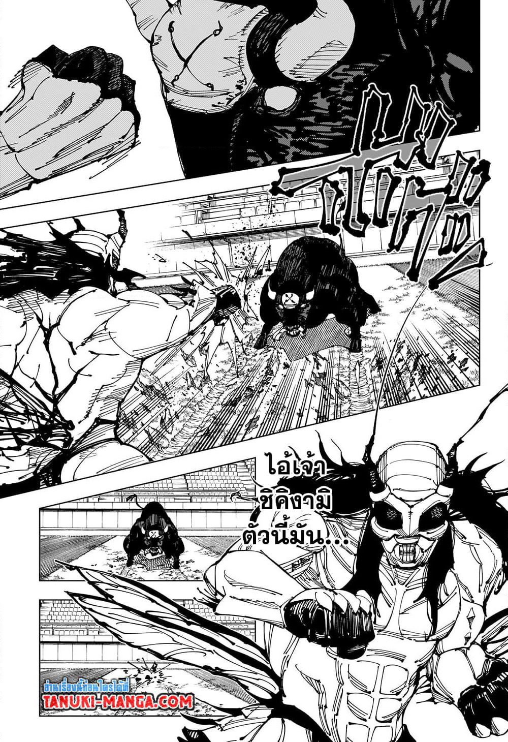 Jujutsu Kaisen page 13